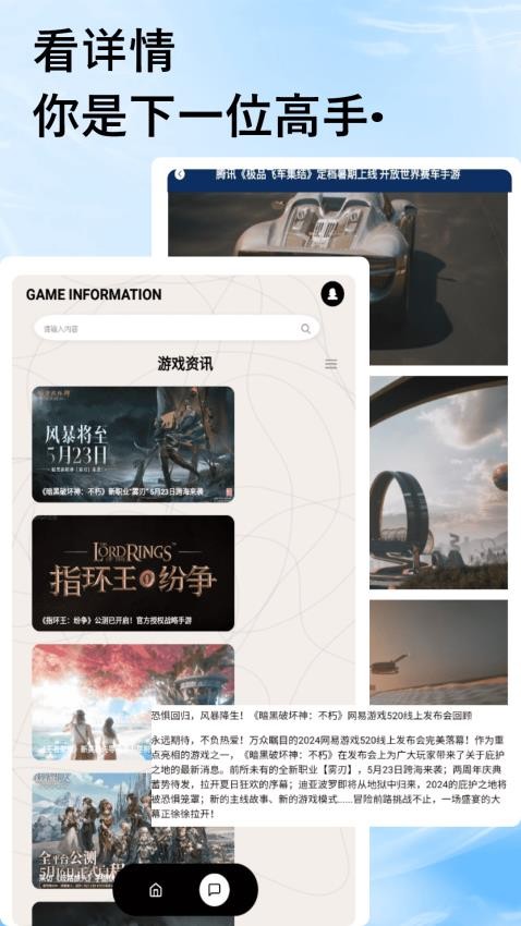 光环游戏盒安卓版APP下载
