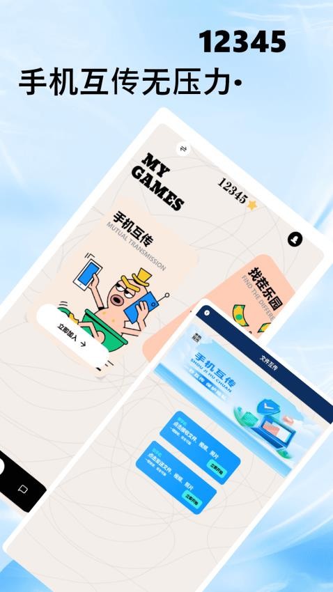 光环游戏盒安卓版APP下载