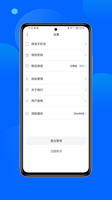 丝路品质行app官方版下载