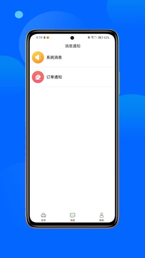 丝路品质行app官方版下载
