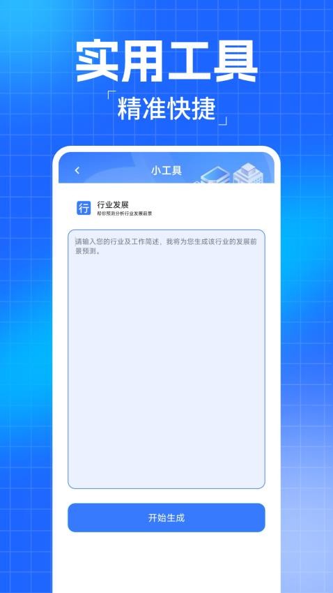 企业信息查查app下载