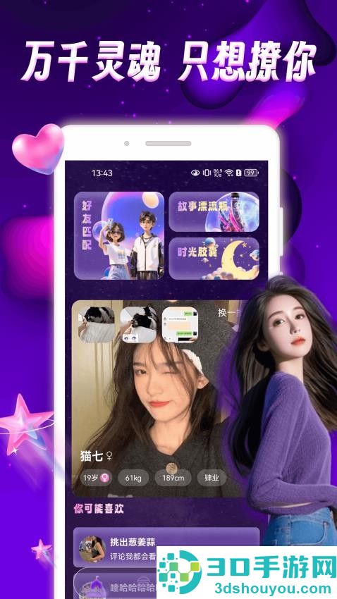 极乐园社APP最新版下载