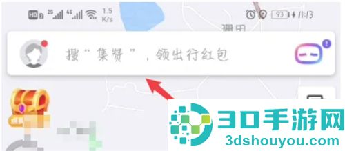 百度地图使用的方法步骤