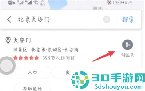 百度地图使用的方法步骤