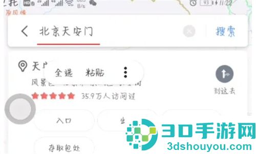 百度地图使用的方法步骤