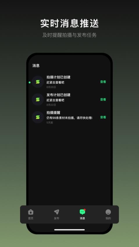 瞬剪app下载