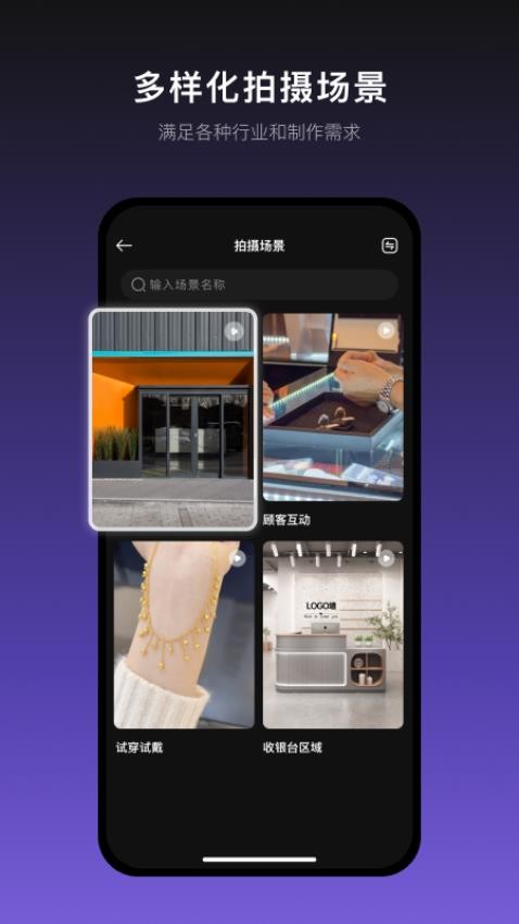 瞬剪app下载