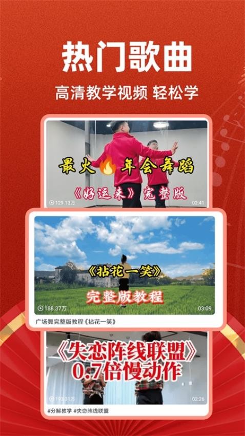 最嗨广场舞app官方版下载安装