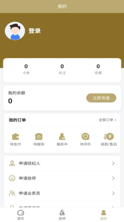 酒店拾光app下载安装