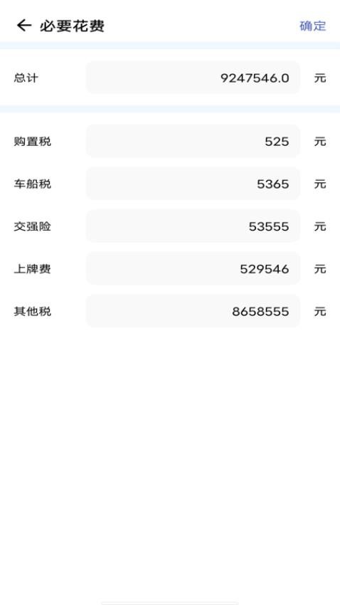 分期计算器app最新版下载