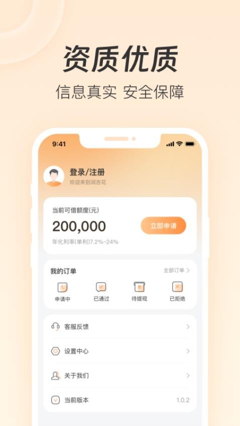 润元花app下载
