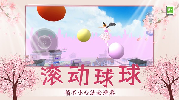 青春校园跑酷下载安装