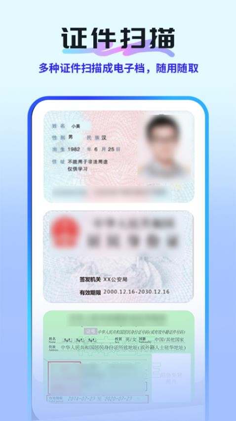 全能扫描测量王app下载官网版