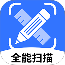 全能扫描测量王最新版