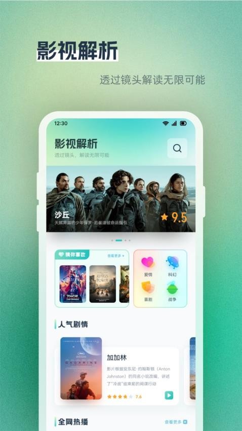 BBLL电视投屏APP下载