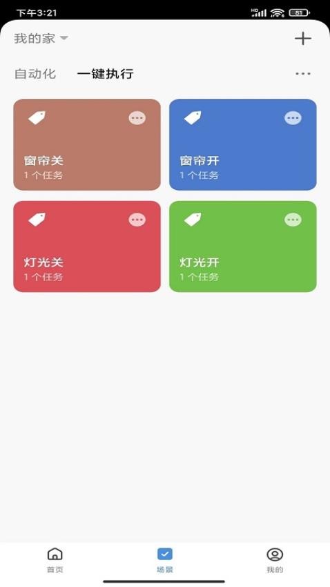 物优家app下载