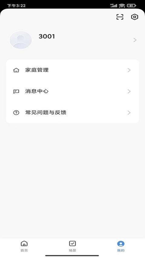 物优家app下载