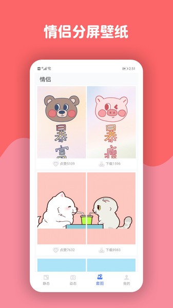 动态壁纸高清优选下载安装