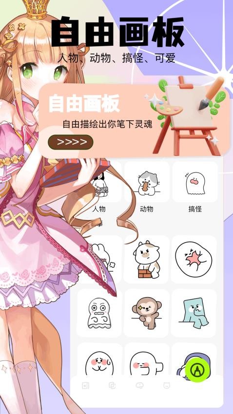 漫蛙manwa漫画官网版app下载