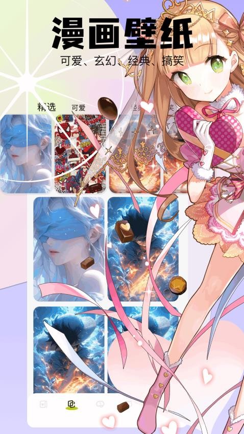 漫蛙manwa漫画官网版app下载