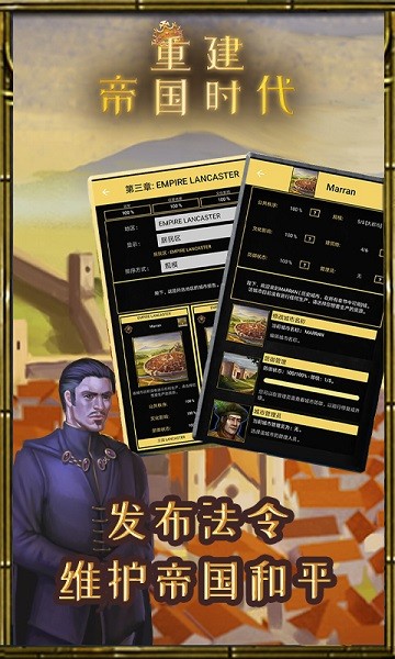 重建帝国时代最新版下载