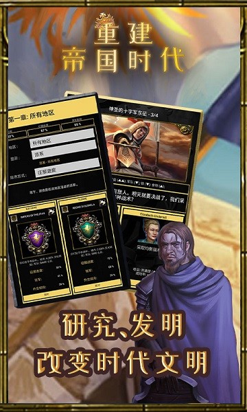 重建帝国时代最新版下载