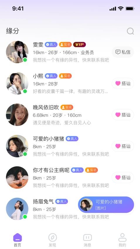 盼颜app最新版下载