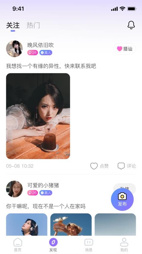 盼颜app最新版下载
