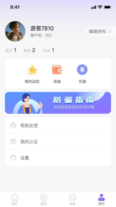 盼颜app最新版下载