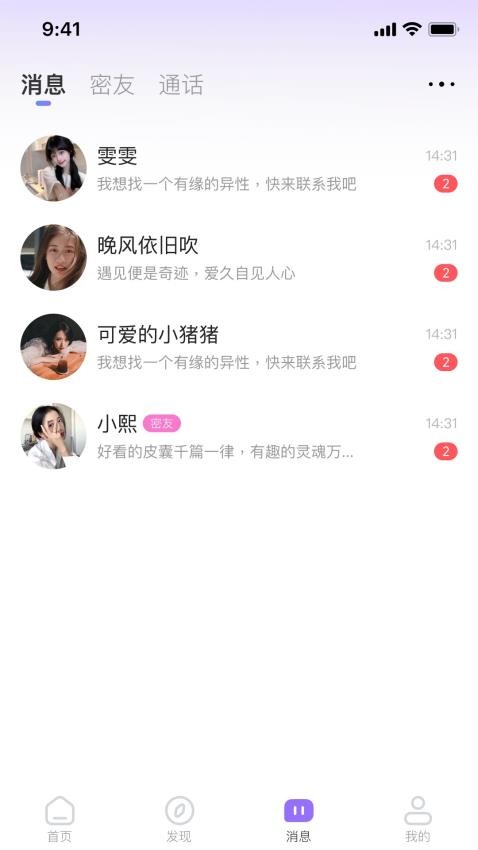 盼颜app最新版下载