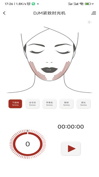 DJMHome安装包下载
