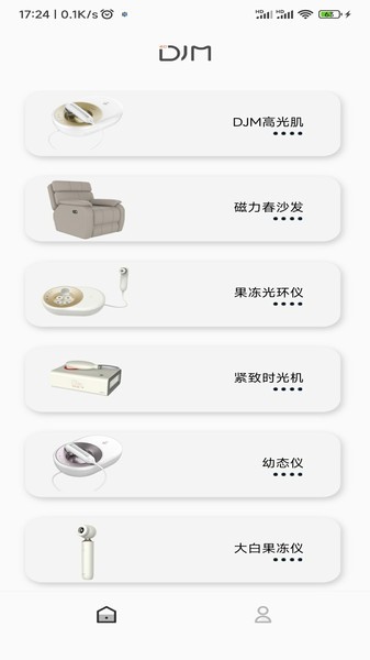 DJMHome安装包下载