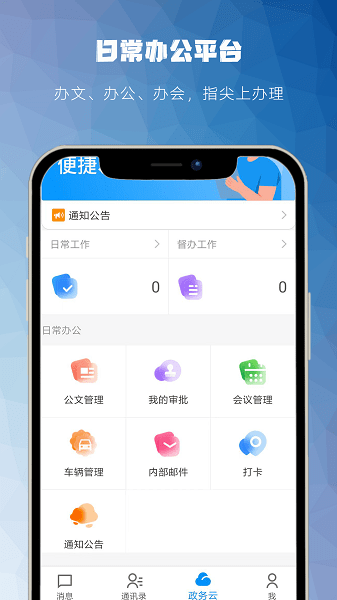 藏一通下载安装