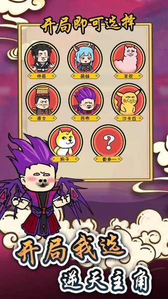 炼丹模拟器手游下载