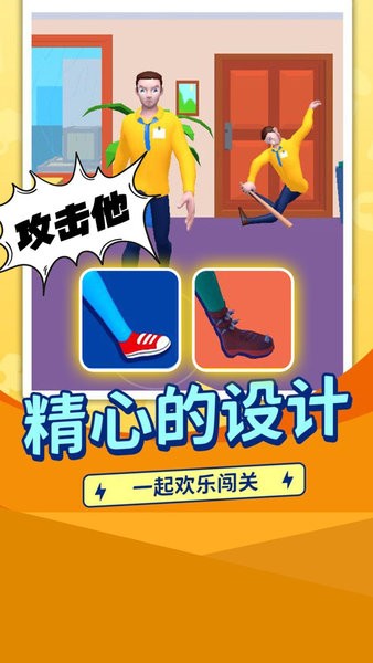 渣男别想走游戏下载