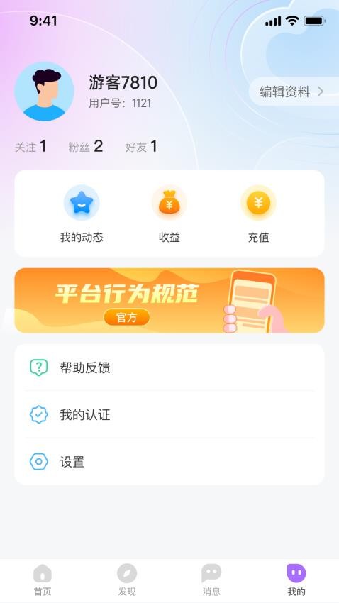 念梦交友平台官网版下载