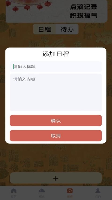 充电福盈app最新版本下载