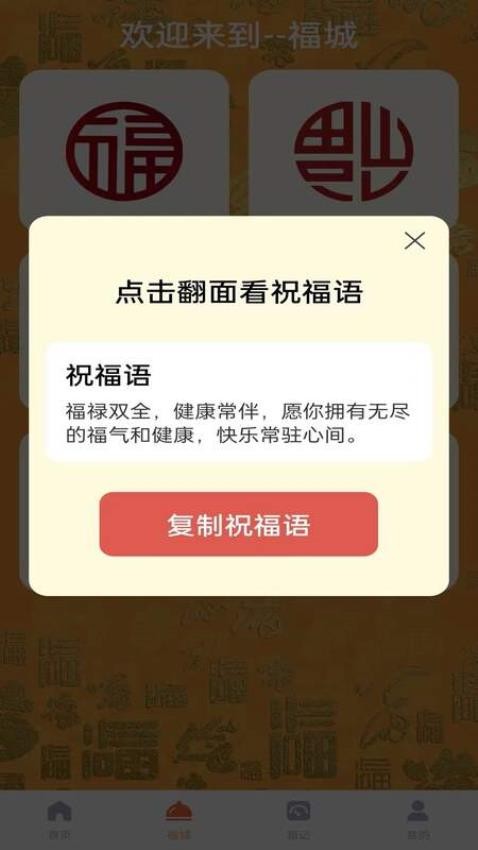 充电福盈app最新版本下载