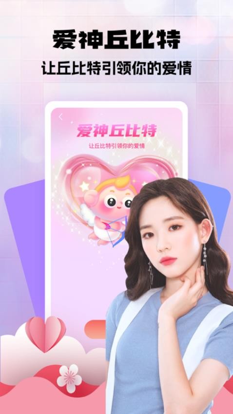 心聊交友app官方版下载