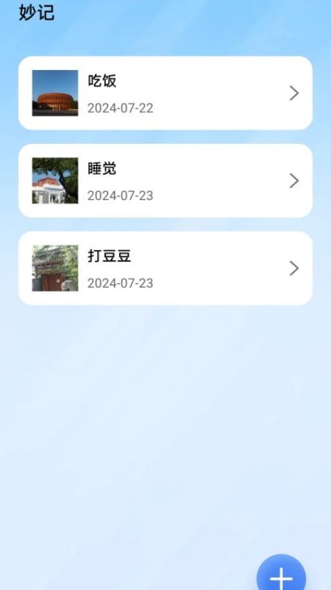 迅驰充电免费版app下载