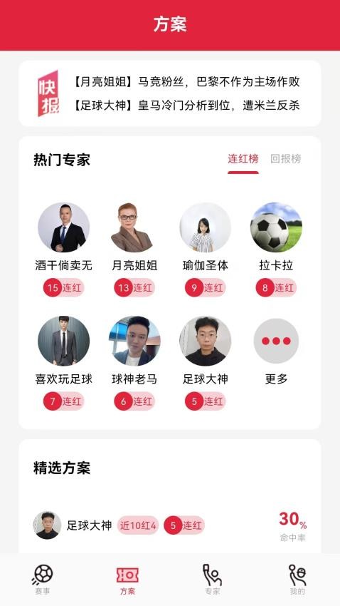 懂料帝app官方版下载