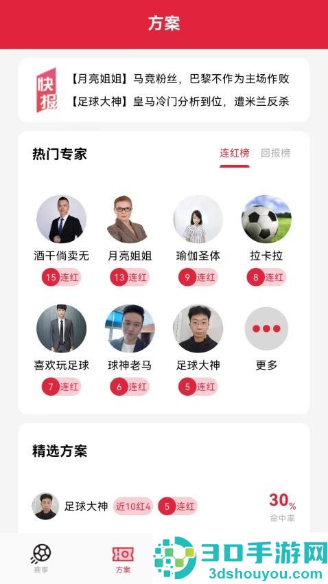 懂料帝app官方版下载