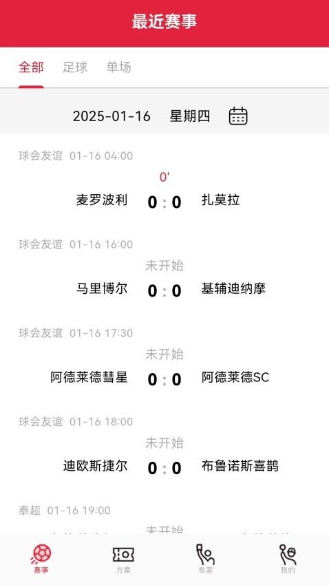 懂料帝app官方版下载