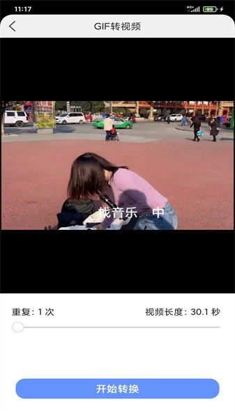 gif制作高手app下载