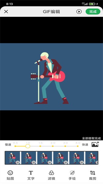 gif制作高手app下载