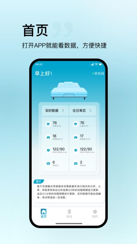 盛和智康app下载官网版
