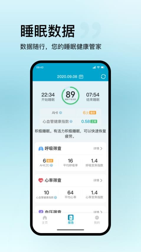 盛和智康app下载官网版