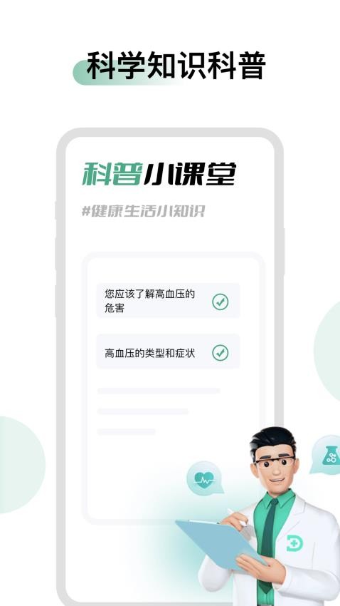 血压血糖时光APP下载