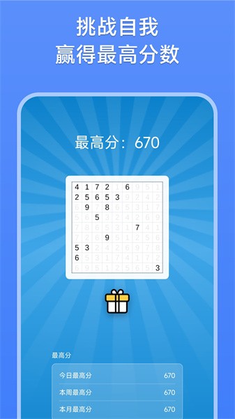 数字消除术手机下载