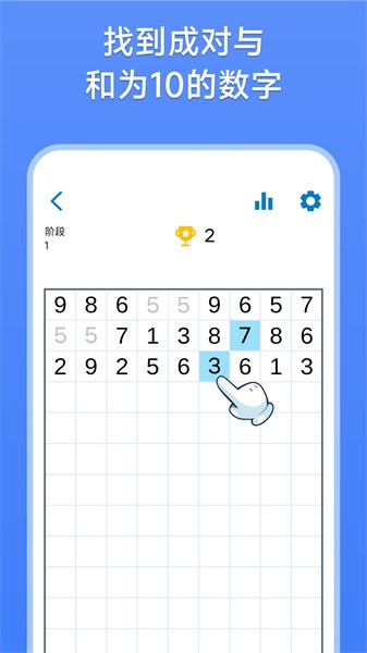 数字消除术手机下载